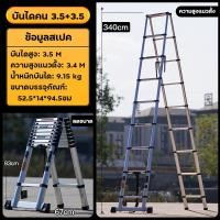 ราคา บันได บันไดอลูมิเนียมอัลลอยด์ บันไดพับอลูมิเนียม บันไดยืดหดได้ บันไดพับได้ บันไดช่าง บันไดทรง A รับน้ำหนักได้ 150 กิโลกรัม บันไดช่ (16204008179)
