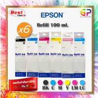 ราคา Best Ink Epson Inkjet มีกล่อง น้ำหมึกเทียบเท่า 70ml สีดำฟ้าแดงเหลืองฟ้าอ่อนแดงอ่อน 1 ชุด (110682952)