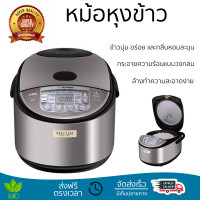 ราคา รุ่นใหม่ล่าสุด หม้อหุงข้าว หม้อหุงข้าวไฟฟ้า หม้อหุงข้าว ZOJIRUSHI NL GAQ10T BM 1ลิตร คุณภาพสูง กระจายความร้อนทั่วถึง Rice Cooker จัดส่งทั่วประเทศ (9361193920)