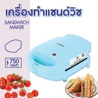 ราคา KASHIWA เครื่องทำแซนด์วิช 750 วัตต์ รุ่น SW 08 รับประกัน 1 ปี (20945749408)