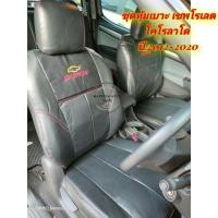 ราคา ชุดหุ้มเบาะรถยนต์ Chevrolet colorado หุ้มเบาะรถ หุ้มเบาะ รุ่น 4 ประตู สำหรับปี 2012 2020 (17764624949)