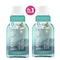 ราคา Skynlab Premium Fresh Mint Mouthwash น้ำยาบ้วนปาก PREMIUM FRESH MINT สูตร 5 Frees ขนาด 100มล x 2 ขวด (20333142664)