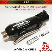 ราคา ท่อแดงสาย4 DS4 S 4แป๊ป ตะแกรง คอไล่สปริง W 110i W125iLed W125iวาฬ W125เก่า rsiบังลม Dream Pcx ของแท้100 (14566743116)