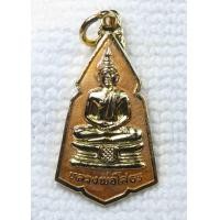ราคา เหรียญ หลวงพ่อโสธร วัดโสธร จ ฉะเชิงเทรา พ ศ 2537 กะไหล่ทองลงยาสีเหลือง (16364565003)