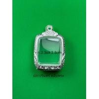 ราคา กรอบพระ ตลับเงินแท้ ใส่พระหลวงพ่อปาน (17563733325)