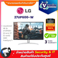 ราคา LG 27UP600 W จอมอนิเตอร์ 4K รุ่น 27UP600 W ขนาด 27 นิ้ว รองรับ AMD FreeSync By Vnix Group (20396339459)