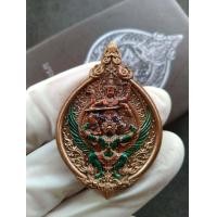 ราคา ของแท้ เหรียญพระนารายณ์ทรงครุฑ เนื้อทองแดงซาตินลงยากายเขียว พระอาจารย์นิคม วัดป่าไตรภูมิสัทธรรม จ มหาสารคาม (20743286616)