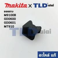 ราคา ยอยยาง แท้ หินเจียรคอยาว Makita มากีต้า รุ่น M9100B 13 GD0600 GA0601 Maktec มาคเทค รุ่น MT910 421942 9 อะไหล่แท้ 100 ราคา ชิ้น (9043591616)