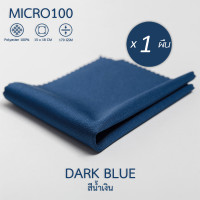 ราคา ZEE MICROFIBER CLEANING CLOTH 1 ผืน แพ็ค แบบรวมรุ่น ผ้าเช็ดแว่น ผ้าเช็ดเลนส์ ผ้าเช็ดมือถือ คอมพิวเตอร์ ผ้าเช็ดนาฬิกา ผ้าเช็ดเครื่องประดับ จิวเวอรี่ (20672088086)