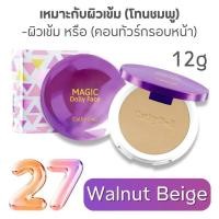 ราคา แป้งติดแอร์ แป้งตลับผสมรองพื้น ปกปิด กันแดด กันน้ำ Cathy Doll Magic Dolly Face Two Way Cake Powder SPF30 PA 12g (20616370896)