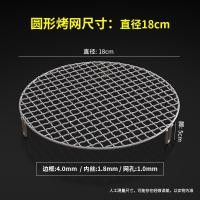 ราคา ตะแกรงปิ้งย่างสแตนเลสแบบกลมพร้อมขาสูงตะแกรงปิ้งย่างแบบกลมตะแกรงย่างเนื้อย่างสไตล์เกาหลีตะแกรงทอดอากาศ (17342285438)