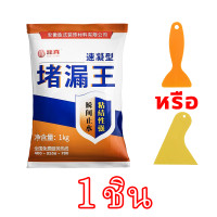 ราคา AT กันน้ำนิรันดร์ ปูนซ่อมรอยแตก ปูนกันรั่วซึม ปูนสำเร็จรูป ปูนกันซึม อุดรอยรั่วอย่างรวดเร็ว ป้องกันน้ำซึม ซ่อมรอยร้าว ไม่หลุดล่อน ผสมน้ำใช้ได้เลย ปูนซีเมนต์ ปูนกาวจระเข้ ปูนกาวสำเร็จ ปูนกาว กาวกันรั่ว