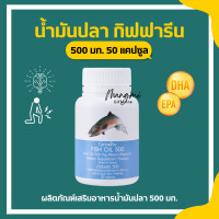 ราคา ส่งฟรี น้ำมันปลา กิฟฟารีน แคลเซียม กิฟฟารีน น้ำมันตับปลา calcium ทานได้ทุกวัย (17073661330)
