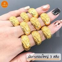 ราคา เหมือนจริงที่สุด แหวนทองผู้ชาย ลายมังกรทองใหญ่ แหวนทอง เทียบทองจริง 24K แหวนทองไมครอน แหวนผู้ชาย เครื่องประกับ ทอง ทองปลอม (9465375314)