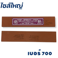 ราคา หินลับมีด หินลับมีดยาง ตราจักรยานของแท้ ที่ลับมีด (20967782443)