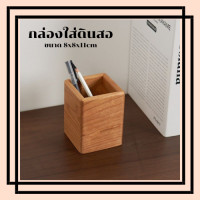ราคา กล่องใส่ดินสอปากกา กล่องไม้ (19373201375)