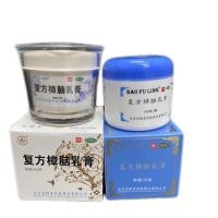 ราคา ครีมบัวหิมะ พร้อมส่ง 宝树堂 宝肤灵 ขนาด100g Bao Fu Ling เป่าฟูลิง ลดอาการแสบร้อนของแผลไฟไหม้ น้ำร้อนลวก แมลงสัตว์กัดต่อย (16679220961)