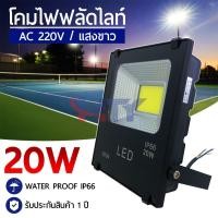 ราคา HTY ไฟสปอร์ตไลท์ โคมไฟ สปอร์ตไลท์ โคมไฟโซล่าเซลล์ ไฟสปอร์ตไลท์โซล่าเซลล์ สปอร์ตไลท์โซล่าเซลล์ ใช้ไฟบ้าน 220V 20W 30W 50W 100W 150W 200W (7730464588)
