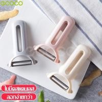 ราคา ecoco ลดกระหน่ำ มีดปอกผัก มีดปอกผลไม้ ที่ปอกเปลือก มีดปอกเปลือก มีดปอกเปลือกผลไม้ มีดปอกเปลือกผัก มีดสไลด์ Vegetable peeling knife ที่ปอกผัก ผลไม้ ที่ปอกเปลือก (4195814782)
