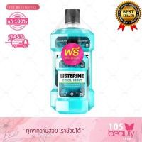 ราคา ซื้อ 1 แถม 1 Listerine Mouthwash Cool Mint ลิสเตอรีน น้ำยาบ้วนปาก คูลมินต์ ขนาด 750 มล แถมฟรี 250 มล (20514459328)