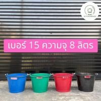 ราคา ถังปูนใส่น้ำ ถังปูน ถังใส่น้ำ ถังน้ำ ตรางู ความจุ 8 12 15 20 ลิตร ถัง BMC kitchenware ร้าน BMC kitchenware (10521073368)