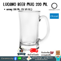 ราคา Ocean LUGANO BEER MUG 330 ml แก้วทรงสูง แก้ววิสกี้ แก้วบรั่นดี แก้วสไตล์โมเดิร์น แก้วทรงหรู (16675424767)