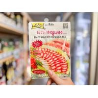 ราคา ผงพะโล้ ผงทำหมูแดง ผงปรุงลาบ น้ำตก ผงหมักไก่สไปซี่บิ๊กวิงก์ แป้งชุบทอด ตราโลโบ LOBO KHAMWAN BAKERY STORE (19471267284)