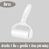ราคา ลูกกลิ้งเก็บฝุ่นและขนสัตว์ ลูกกลิ้งทำความสะอาด ลุกกลิ้งชจัดขน ลูกกลิ้งดักฝุ่น ลูกกลิ้งกำจัดขนแมว ลูกกลิ้งทำความสะอาด (18751803926)