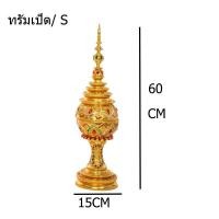 ราคา อูปทอง อูปไม้ กล่องไม้ล้านนา ผอบไม้ กล่องเก็บของไม้ล้านนา งานไม้แกะสลัก งานฝีมือล้านนา ของตกแต่ง (19668963415)