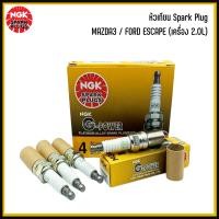 ราคา MAZDA3 FORD ESCAPE เครื่อง 2 0L หัวเทียน Spark Plug ชุด 4 หัว สำหรับ มาสด้า3 ฟอร์ด เอสเคป แบรนด์ NGK เบอร์แท้ L303 18110 ITR5F13AGSF32 YPC (18040230783)