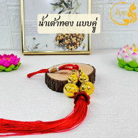 ราคา น้ำเต้า น้ำเต้าพู่แดงมงคล น้ำเต้าเสริมฮวงจุ้ย โมบายมงคล แขวนเสริมศิริมงคล เสริมโชคลาภ (21010441193)