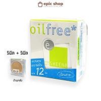 ราคา EPICSHOPZ แท้ ส่งไว SHEENE OIL FREE CAKE POWDER SPF 25 PA รีฟิว รีฟิว สุดคุ้ม แป้งควบคุมความมัน คุมความมัน 12 ชม (11276787024)