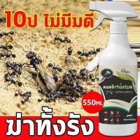 ราคา สเปรย์ฉีดมด 550ml สเปรย์ไล่มด ยาฆ่ามด กำจัดมด ant killer ยาฉีดมด สเปรย์ ฆ่ายุง ฆ่าแมลง สเปรย์กำจัดมด สเปรย์ไล่แมลง ยากำจัดปลวก ยากำจัดมด ยาฉีดปลวก ยาฉีดปลวกยกรัง ยาฉีดมดและแมลง ที่ฉีดมด สเปรย์ฉีดแมลง 