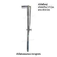 ราคา หัวไฟหลอมทอง หัวไฟตราลูกศร หัวไฟช่างทอง หัวเป่าไฟช่างทอง (19835915014)