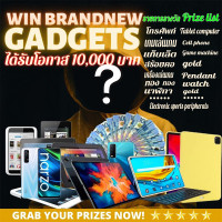 ราคา ยิ่งซื้อมากเท่าไหร่ก็ยิ่งมีโอกาสชนะมากขึ้น กล่งสุ่มโทรศัพ กล่อง สุ่มไอไฟน กลองสุ่มโทรศัพ สุ่มมือถือไอโฟน กล่อง สุ่มมือถือไอโฟน คุ้มราคา กล่องสินค้า ของขวัญวันเกิด วันหยุด ของขวัญวันครบรอบ กล่องของขวั 