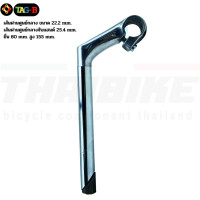 ราคา คอจุ่มจักรยาน แบบ Aluminium คอ 22 2 มม สูง 95 155 มม (20900041303)