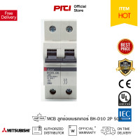 ราคา Mitsubishi BH D10 2P 50A Miniature Circuit Breaker MCB ลูกย่อยเบรกเกอร์ ต้องที่ PITIGROUP (20444383948)