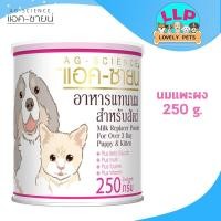 ราคา AG SCIENCE แอคซายน์ นมแพะผง สำหรับสุนัขและแมว 250 กรัม (15131992349)