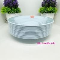 ราคา 12ใบ จานเมลามีน จานทรงลึก 8 9นิ้ว จานกลม จานข้าว จานอาหาร ตราม้าทอง Golden Horse Melamine Dinner Plate 8 9 Inch pack of 12 pcs (11541641564)
