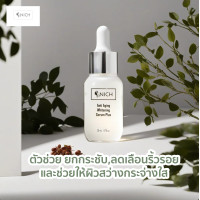 ราคา NICH Anti Aging Whitening Serum Plus (21047448732)