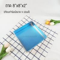 ราคา ถาดอบขนม อย่างหนา 0 6 มิล ถาดอลูมิเนียมขอบสูง ถาดอบ ถาดอบเค้กสี่เหลี่ยมจตุรัส พิมพ์เค้กสี่เหลี่ยม Cake tray Baking tray (4761170445)
