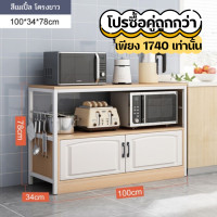ราคา ชั้นวางของในครัว ชั้นวางไมโครเวฟ ชั้นวาง ตู้วางของในครัว ตู้วางของ ตู้ในครัว ตู้เก็บของ ชั้นวางจานเครื่องปรุง (10635180891)