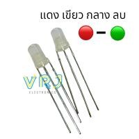 ราคา หลอด LED ขนาด 5mm 3ขา สีแดง เขียว กลากบวก กลางลบ ไฟ 3V ไดโอดเปล่งแสง เหมาะสำหรับใช้งานและโครงงานต่างๆ มีของพร้อมส่งในไทย (20623751283)