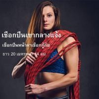 ราคา เชือกปีนเขา 14 mm ยาว 20m 30m เชือกปีนเชือกกู้ภัย เชือกปีนเขา อุปกรณ์ปีนเขา เชือกโรยตัว อุปกรณ์โรยตัว climbing rope (7659974282)