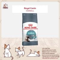 ราคา Royal Canin Hairball Care อาหารแมว ชนิดเม็ด แมวโต ปัญหาก้อนขน ขนาด 400g MNIKS (20699324410)