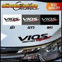 ราคา สติกเกอร์ Vios Limited Editon Sport Racing เก็บคูปองลดค่าส่งมาใช้ด้วยนะครับ สติกเกอร์ติดรถ (15563524399)