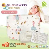 ราคา หมอนเด็ก หมอนหลุม หมอนหัวทุย หมอนสำหรับเด็กแรกเกิด ทรง A (19433592767)