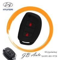 ราคา ซิลิโคนกุญแจรถยนต์ ฮุนได H1 ปลอกกุญแจรถยนต์ HYUNDA (7832758564)