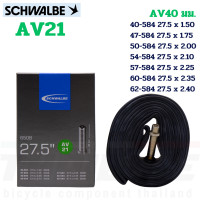 ราคา ยางในจักรยาน SCHWALBE SV19 AV12A AV19 AV21 SV3 SV19 26 27 5 29 (9015844551)
