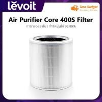 ราคา Levoit Core 400S Air Purifier Filter White ไส้กรองอากาศ (9475949650)